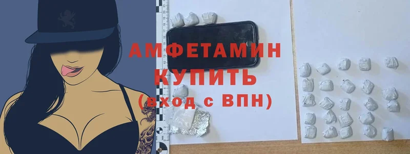 Amphetamine Розовый  Белово 